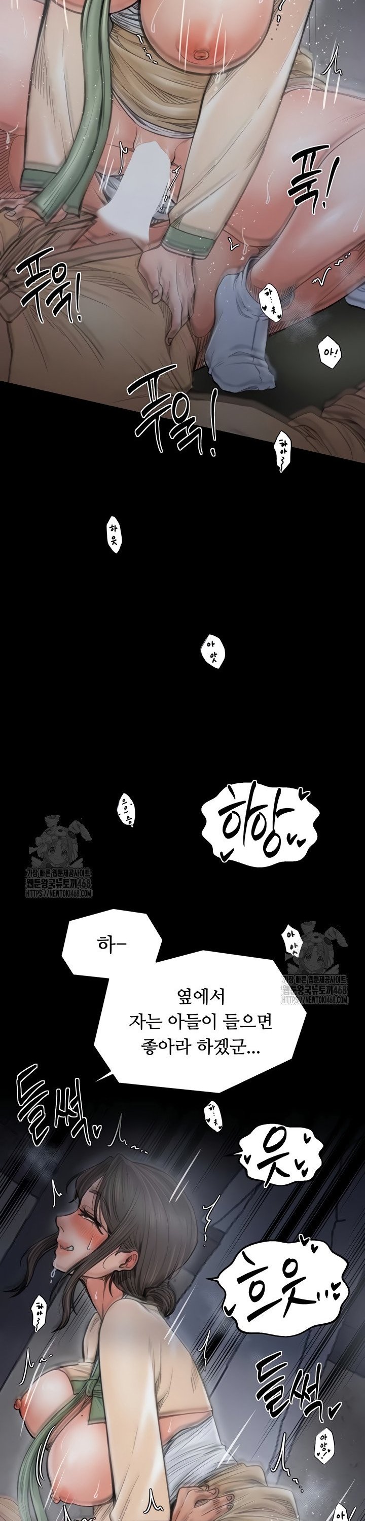 The Servant’s Story Raw Chapter 64 - Page 15