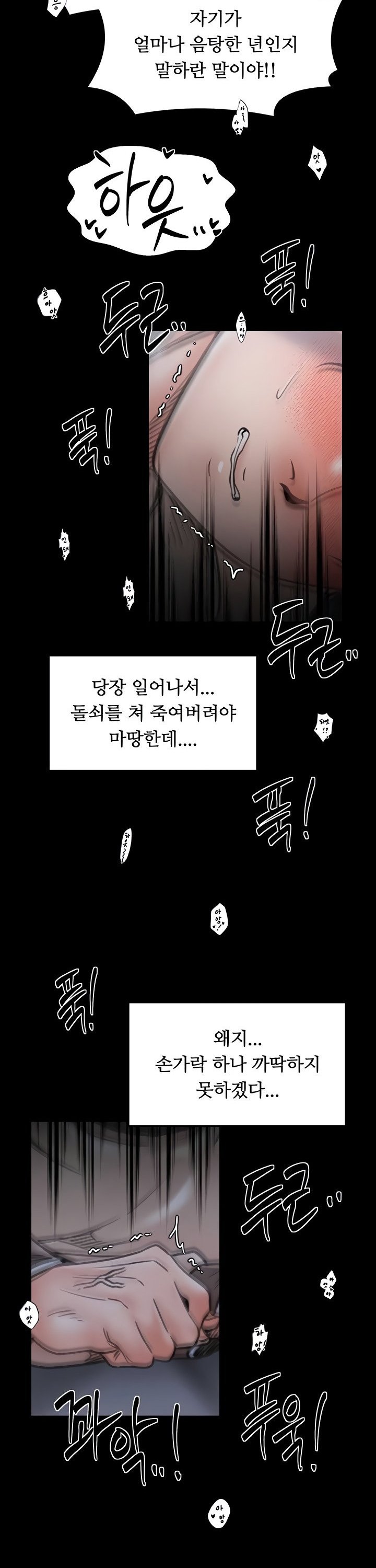 The Servant’s Story Raw Chapter 64 - Page 21