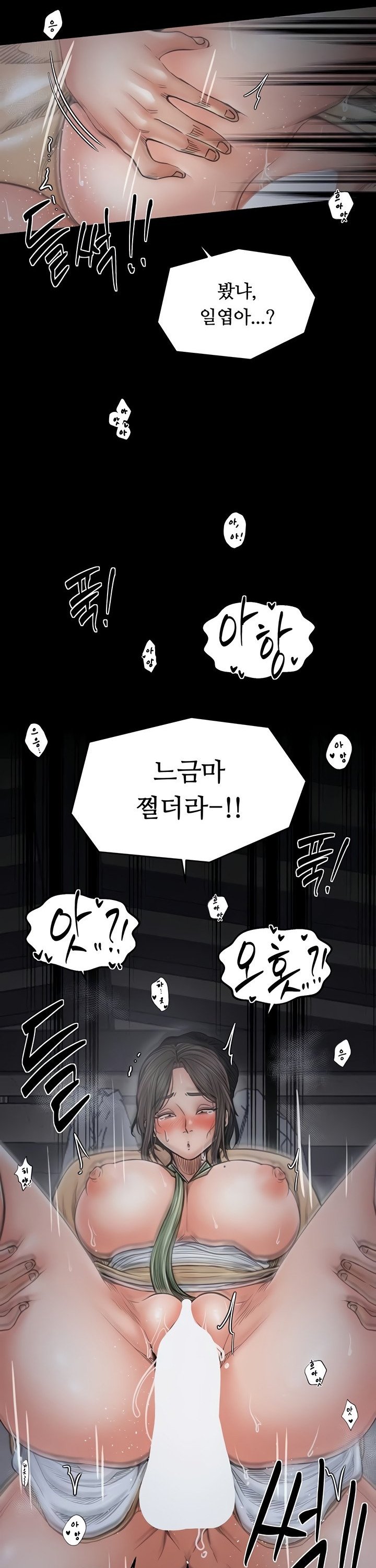 The Servant’s Story Raw Chapter 64 - Page 29