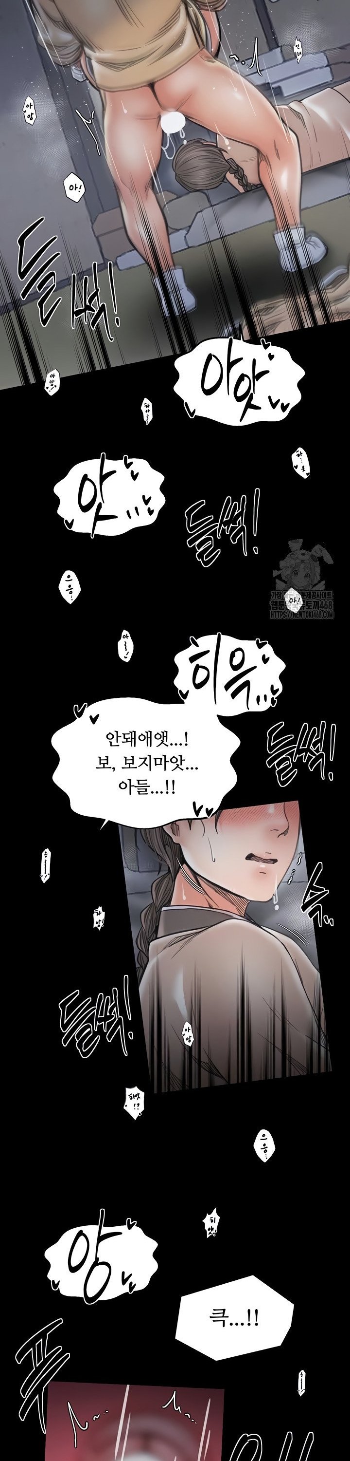 The Servant’s Story Raw Chapter 64 - Page 34