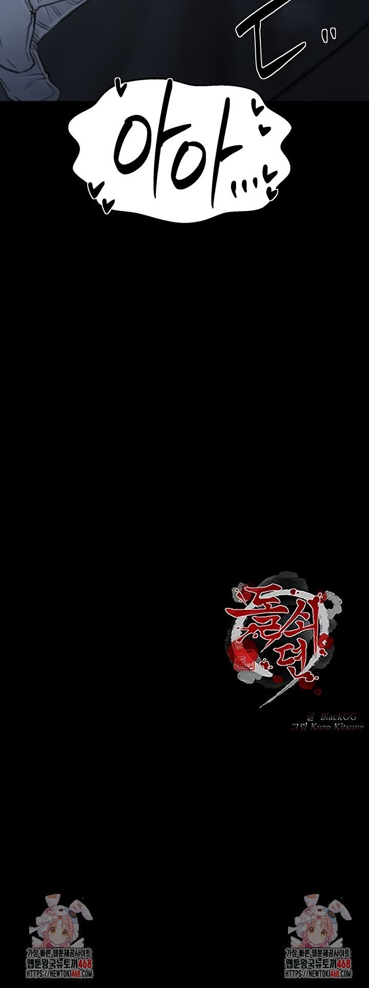 The Servant’s Story Raw Chapter 64 - Page 38