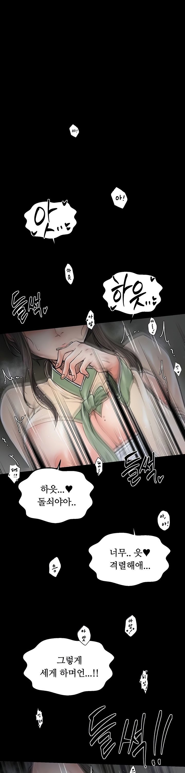 The Servant’s Story Raw Chapter 64 - Page 4