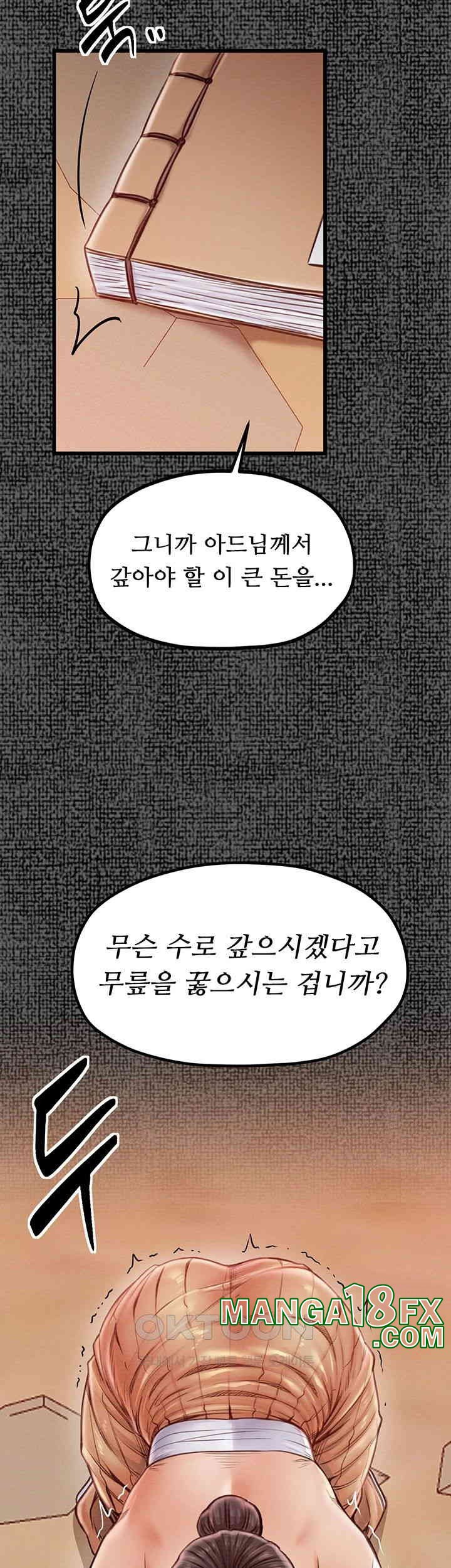 The Servant’s Story Raw Chapter 9 - Page 35