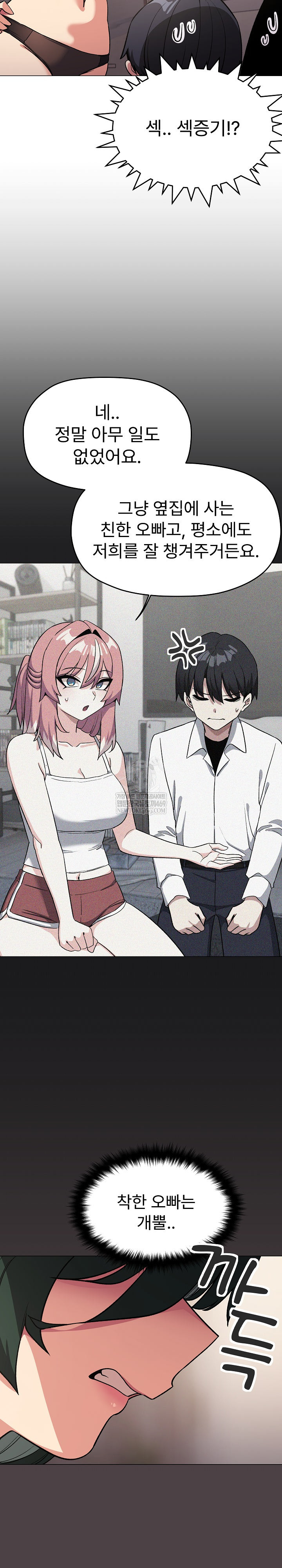 Stop Smoking Raw Chapter 68 - Page 24