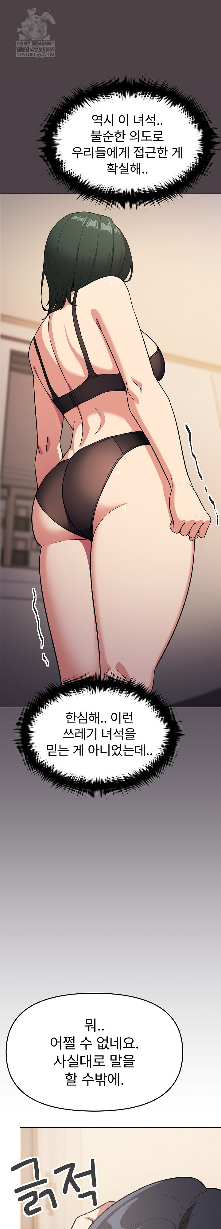 Stop Smoking Raw Chapter 68 - Page 25