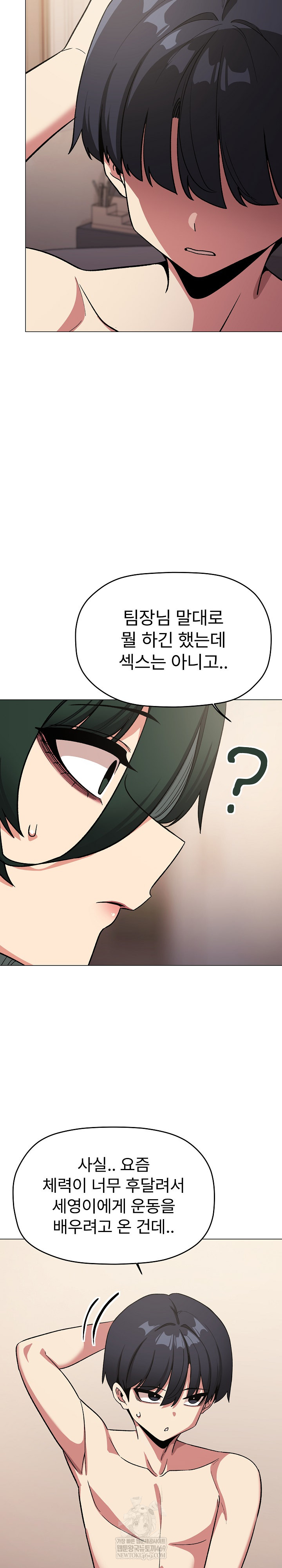 Stop Smoking Raw Chapter 68 - Page 26