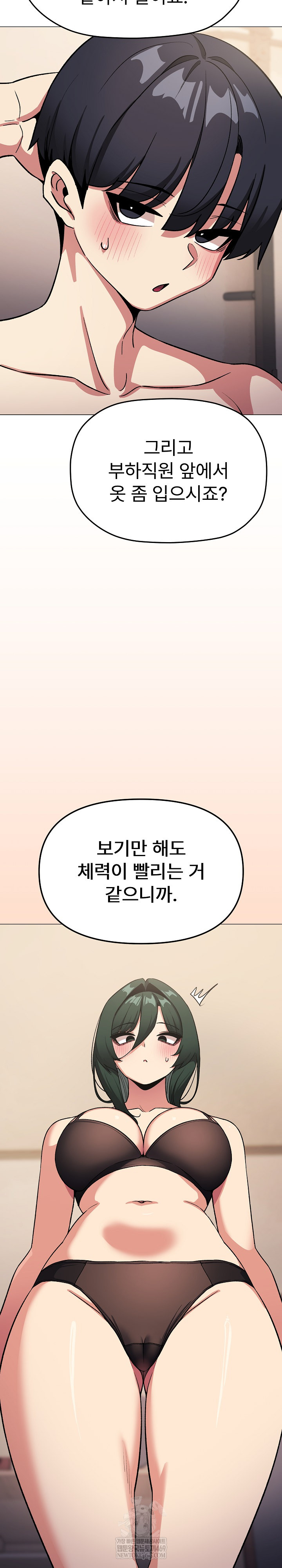 Stop Smoking Raw Chapter 68 - Page 28