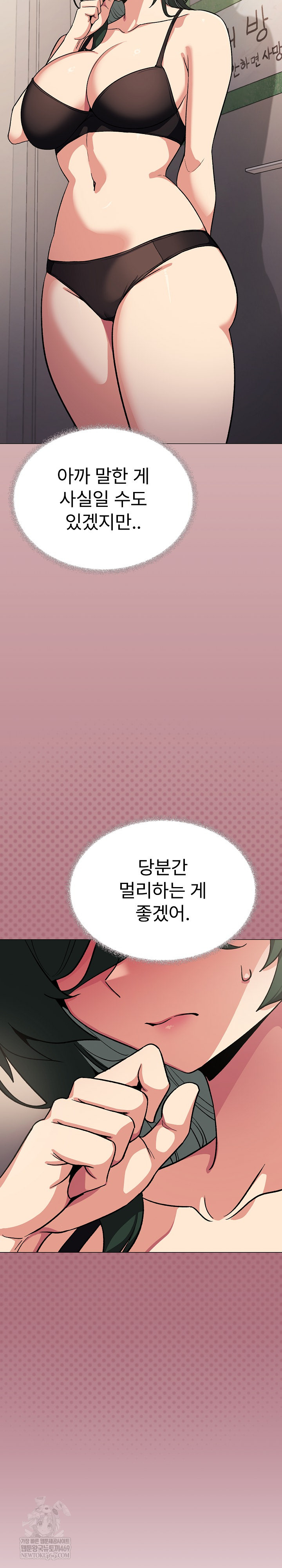 Stop Smoking Raw Chapter 68 - Page 32