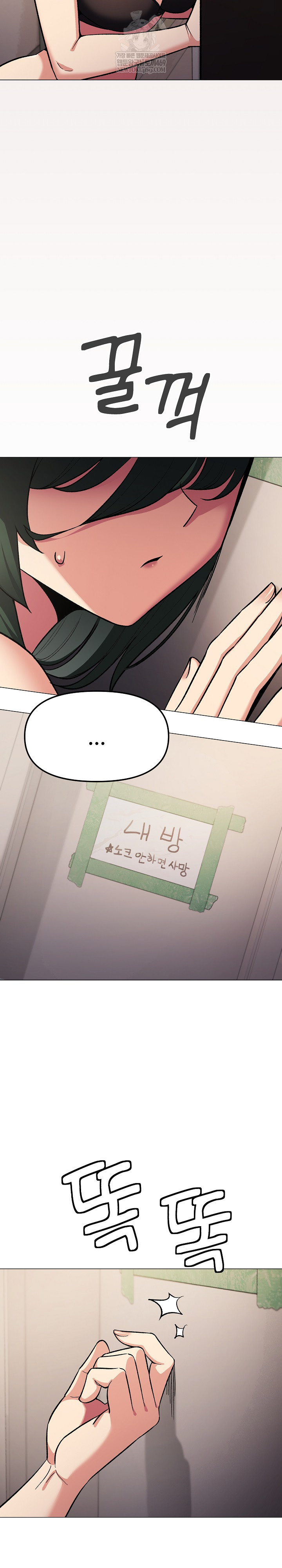 Stop Smoking Raw Chapter 68 - Page 9