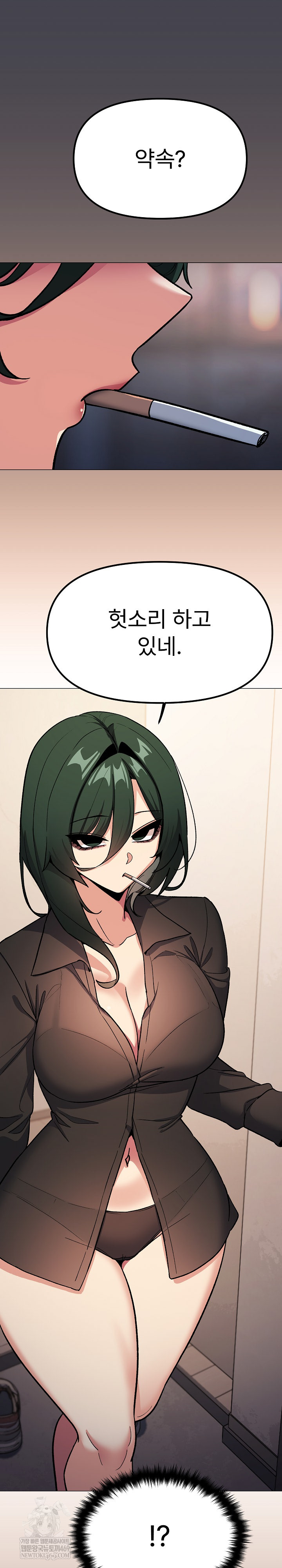 Stop Smoking Raw Chapter 71 - Page 15