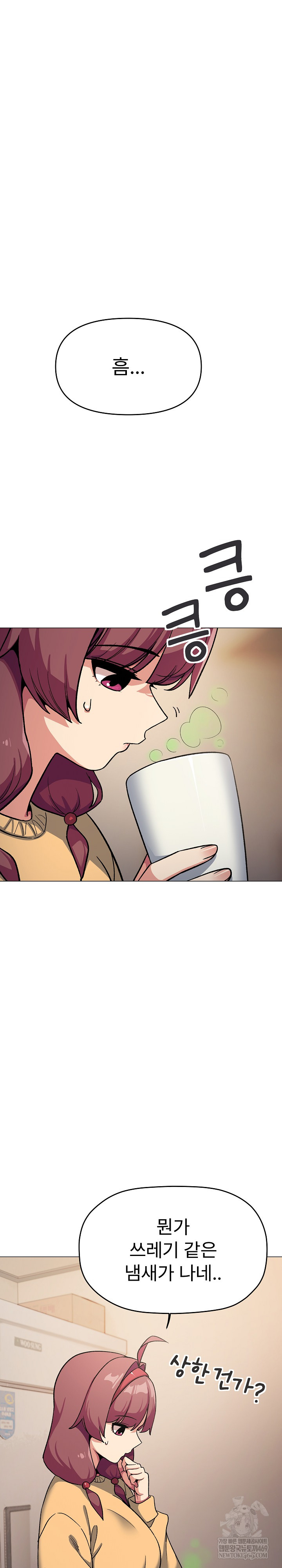 Stop Smoking Raw Chapter 71 - Page 2