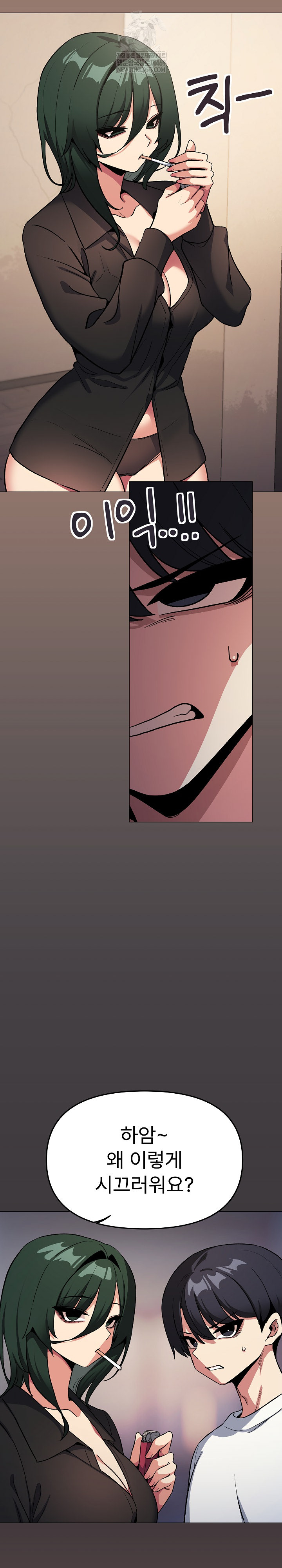 Stop Smoking Raw Chapter 71 - Page 24