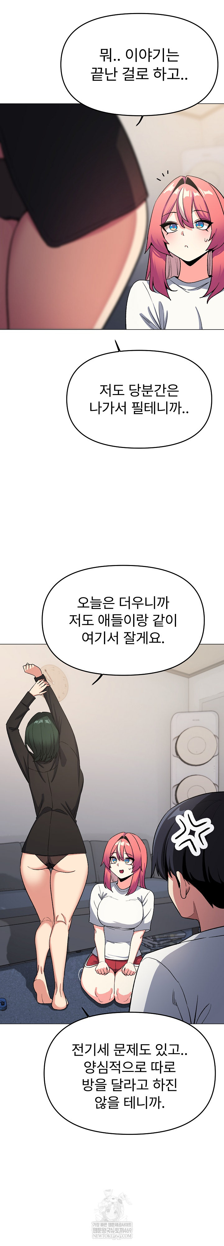 Stop Smoking Raw Chapter 71 - Page 34