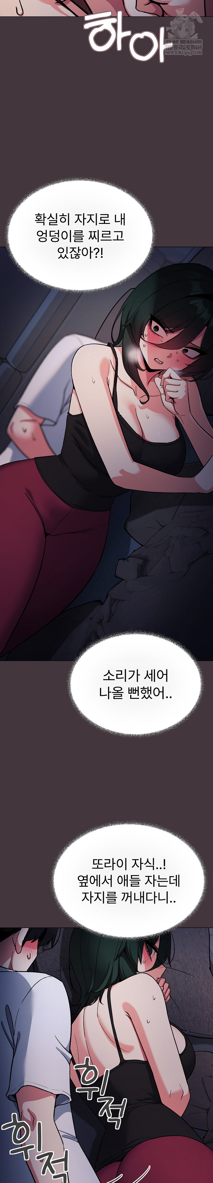 Stop Smoking Raw Chapter 72 - Page 18