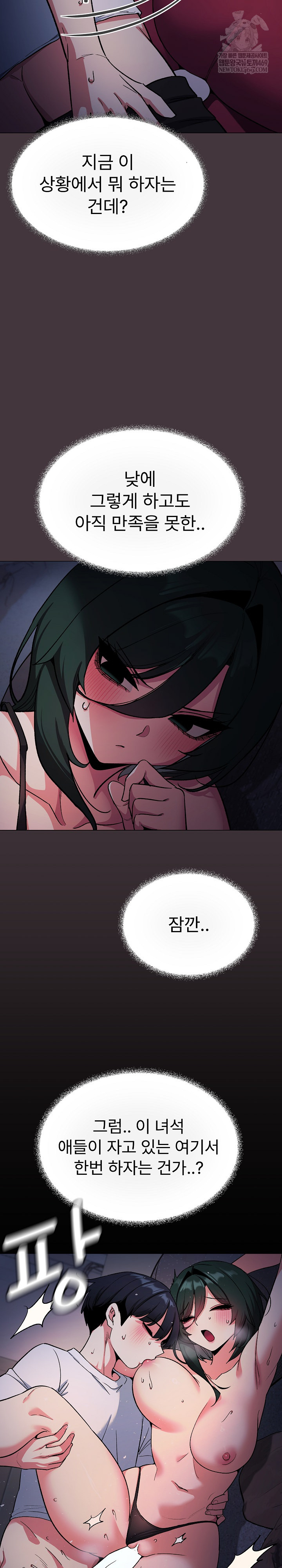 Stop Smoking Raw Chapter 72 - Page 19