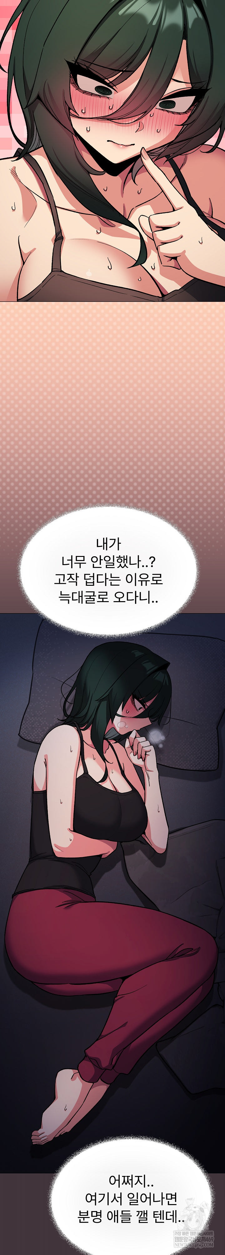 Stop Smoking Raw Chapter 72 - Page 21