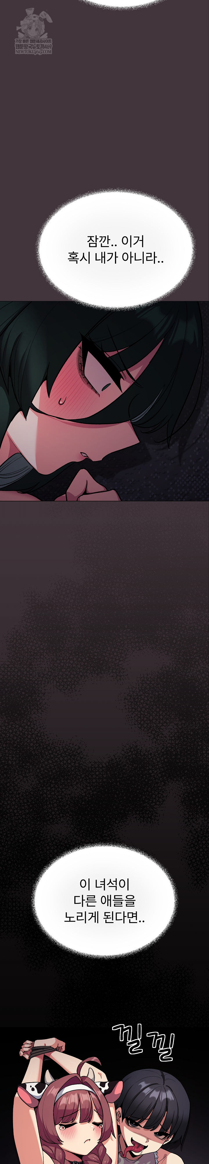 Stop Smoking Raw Chapter 72 - Page 22