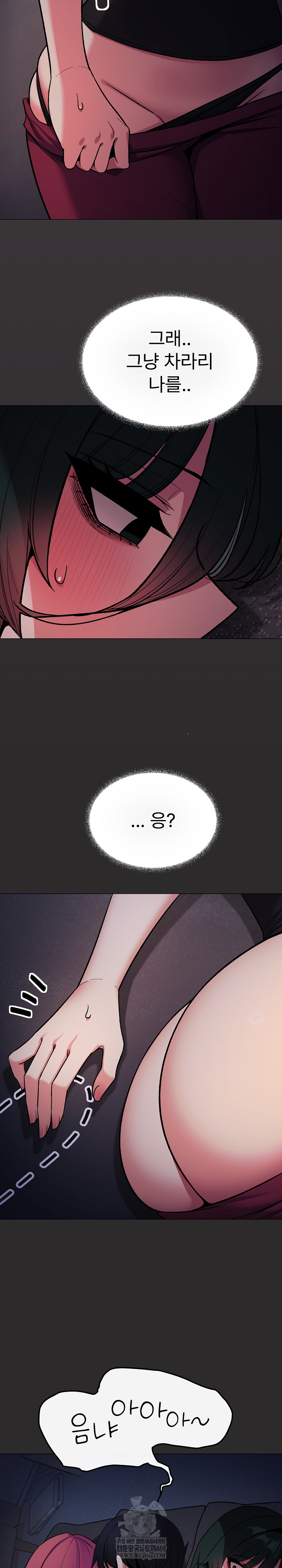 Stop Smoking Raw Chapter 72 - Page 25