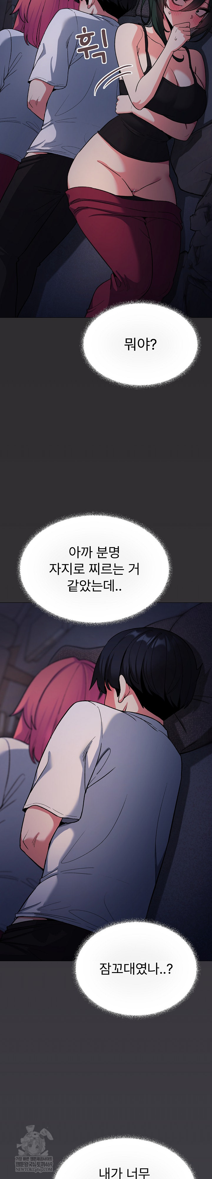 Stop Smoking Raw Chapter 72 - Page 26