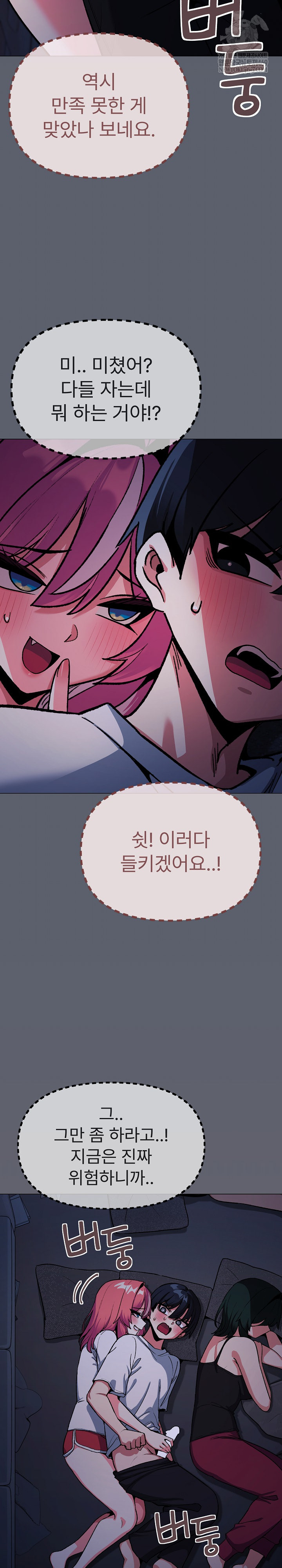 Stop Smoking Raw Chapter 72 - Page 4