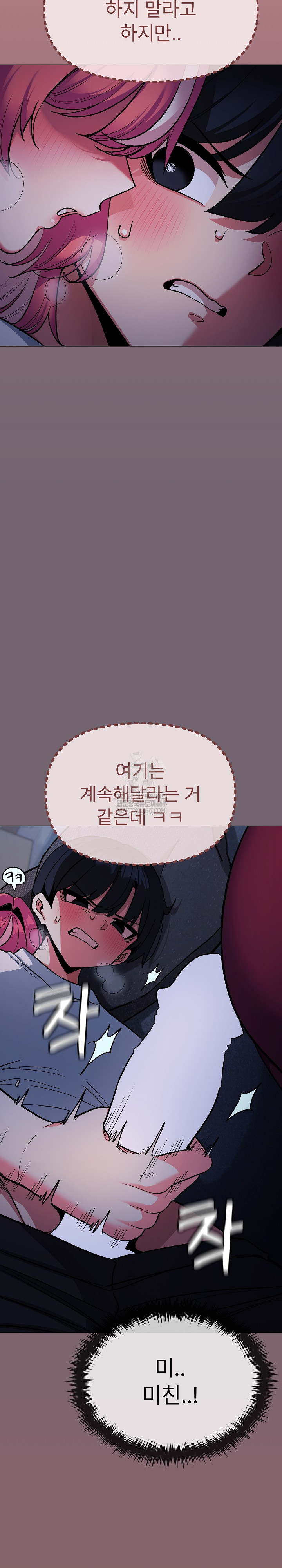 Stop Smoking Raw Chapter 72 - Page 6