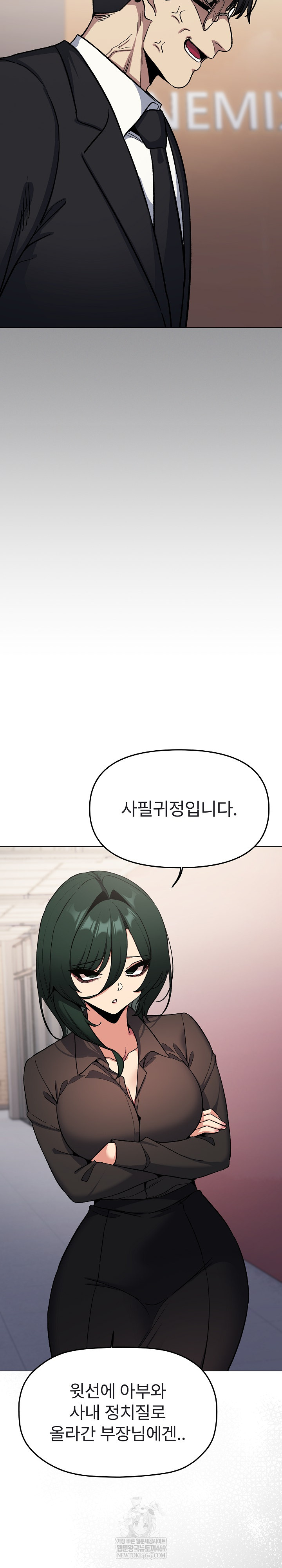 Stop Smoking Raw Chapter 77 - Page 14