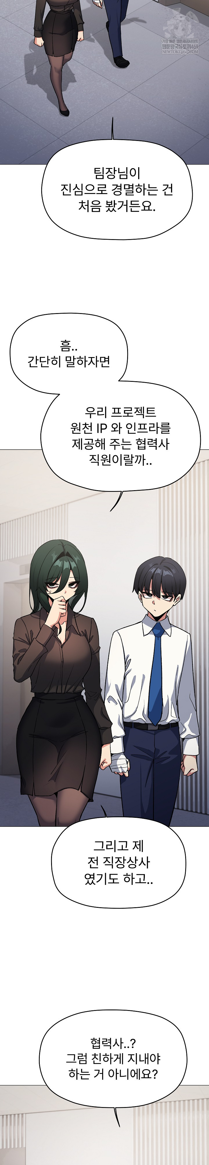 Stop Smoking Raw Chapter 77 - Page 30