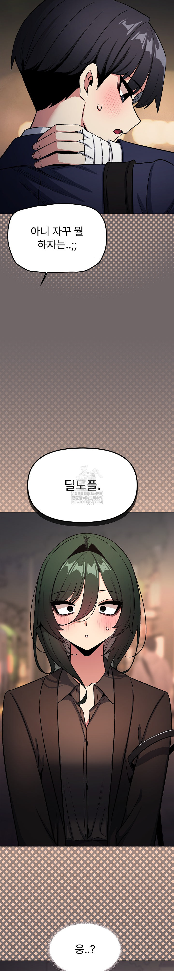 Stop Smoking Raw Chapter 79 - Page 19