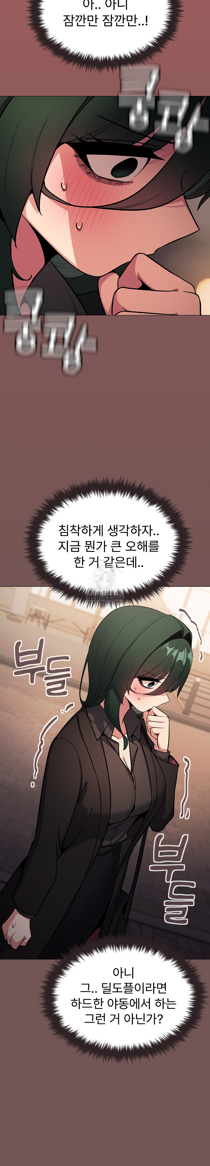 Stop Smoking Raw Chapter 79 - Page 22