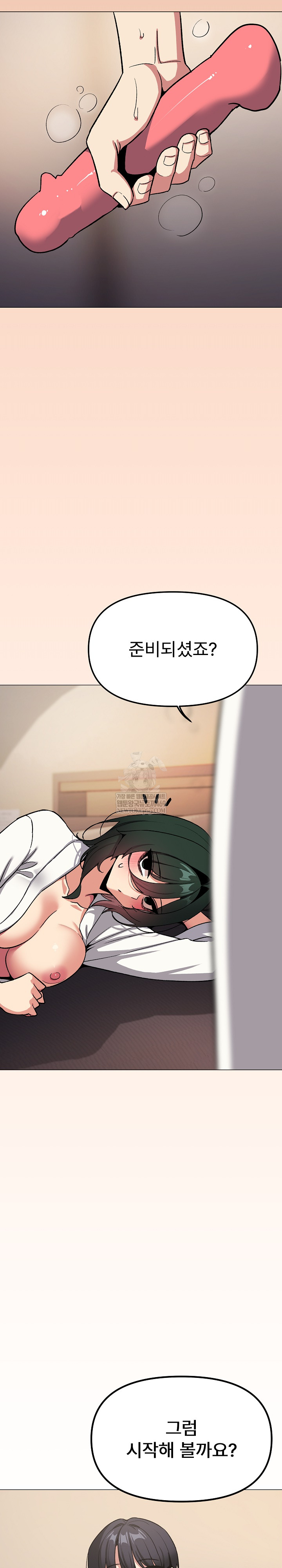 Stop Smoking Raw Chapter 79 - Page 31