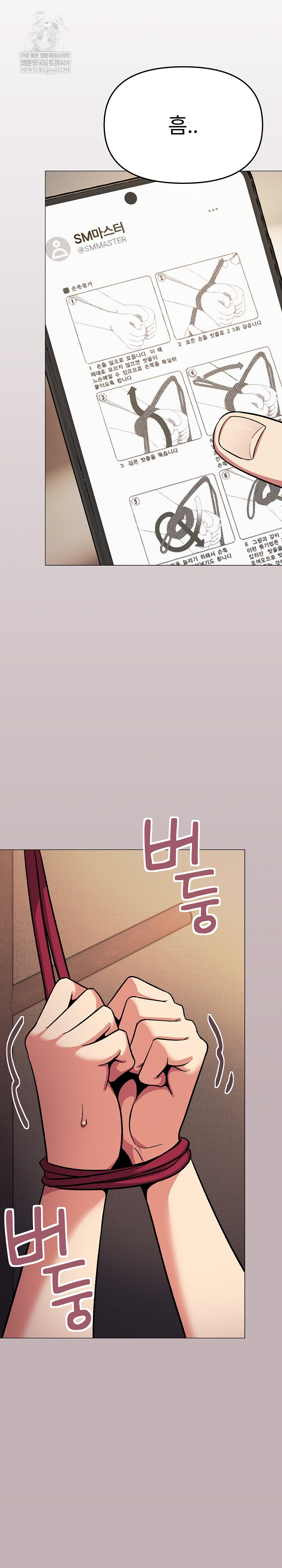 Stop Smoking Raw Chapter 79 - Page 33