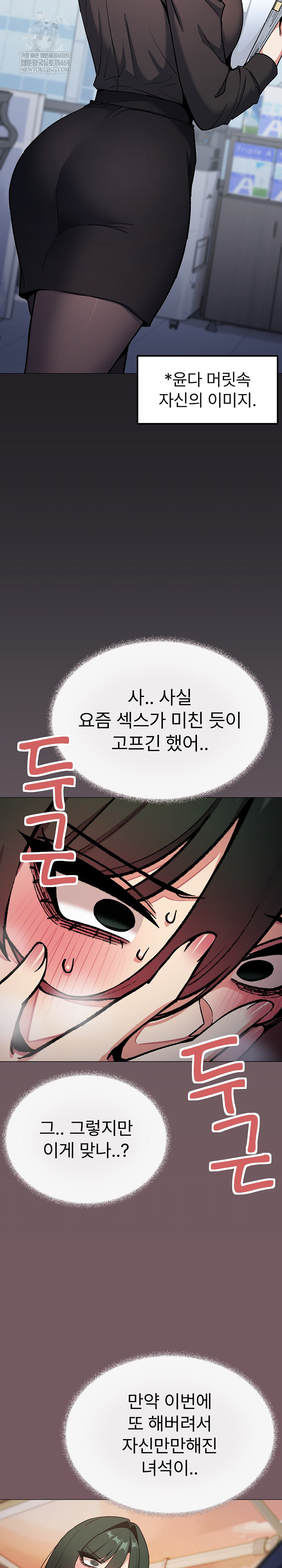 Stop Smoking Raw Chapter 79 - Page 4