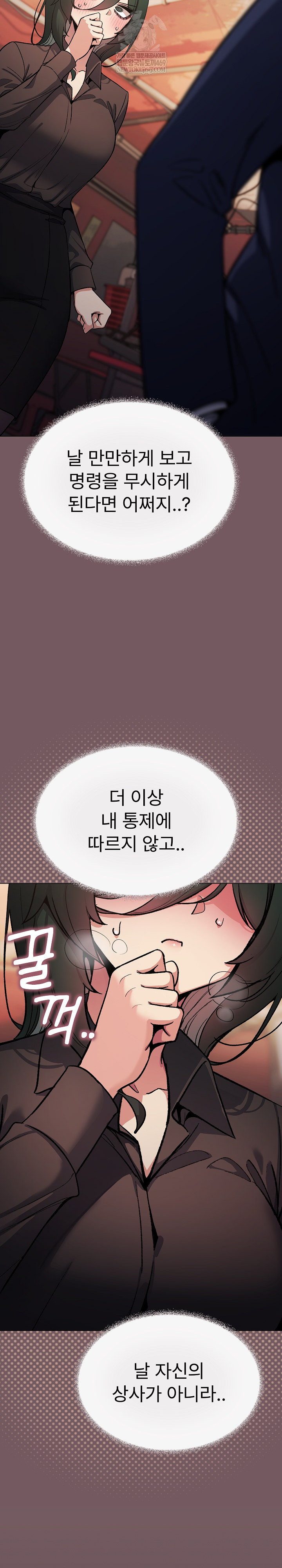 Stop Smoking Raw Chapter 79 - Page 5