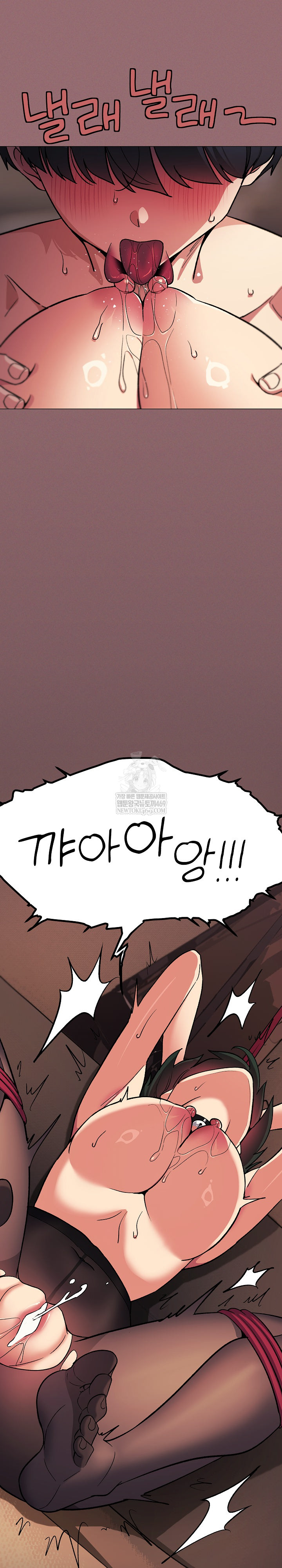 Stop Smoking Raw Chapter 82 - Page 11