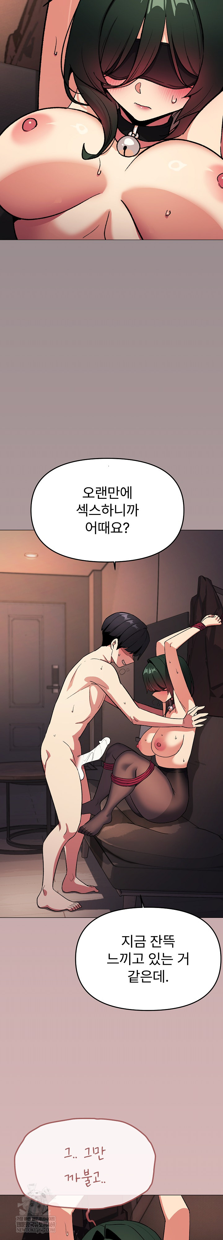 Stop Smoking Raw Chapter 82 - Page 27