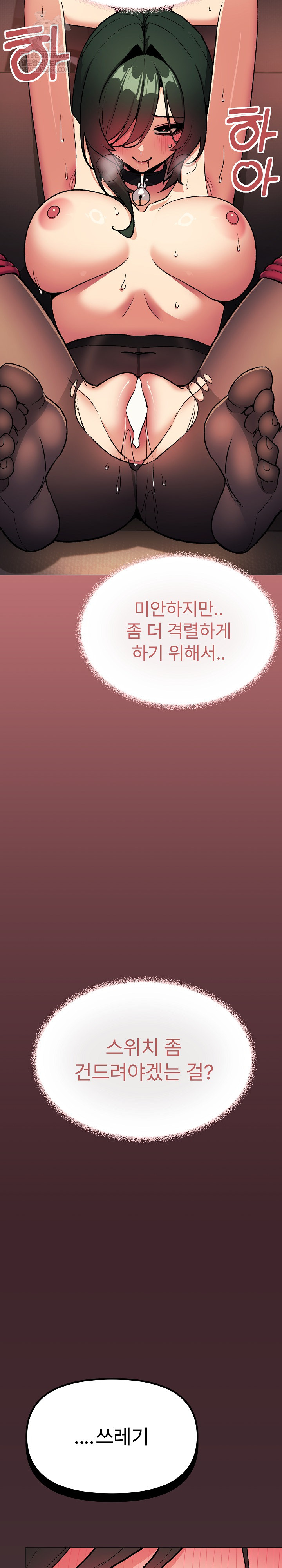 Stop Smoking Raw Chapter 82 - Page 30