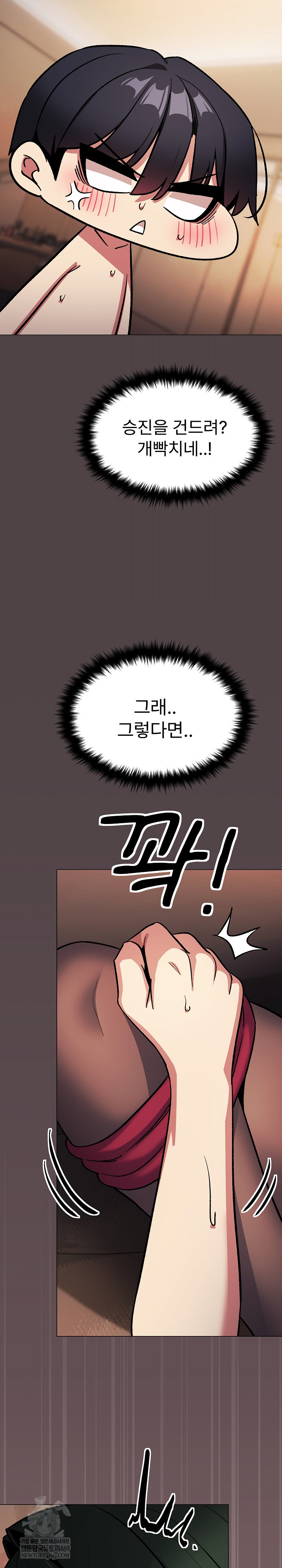 Stop Smoking Raw Chapter 82 - Page 36