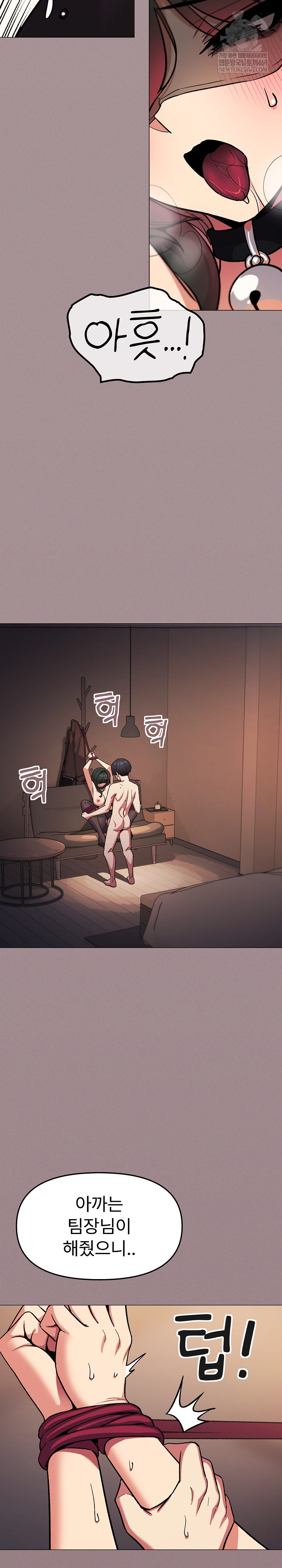 Stop Smoking Raw Chapter 82 - Page 4