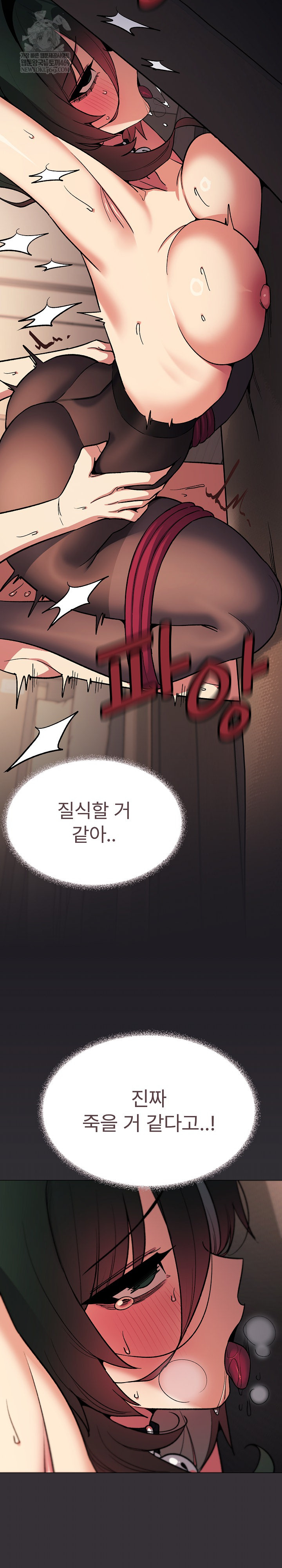 Stop Smoking Raw Chapter 83 - Page 16