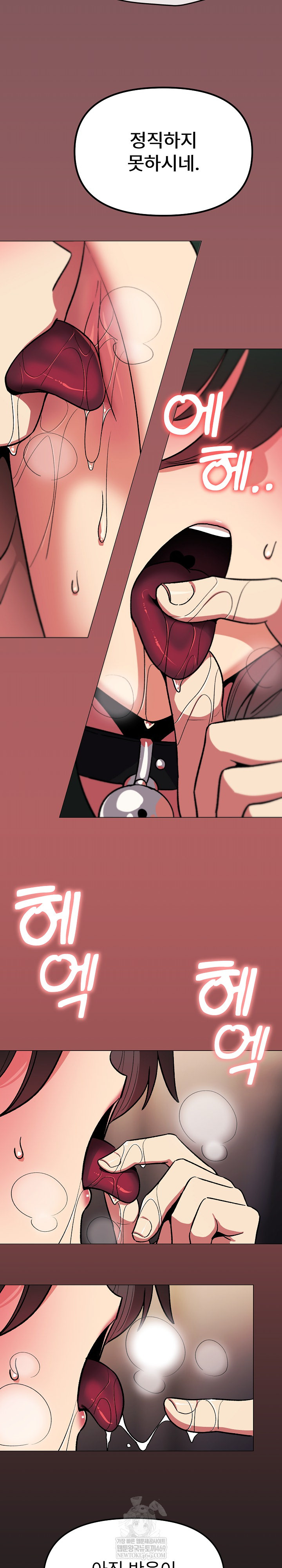 Stop Smoking Raw Chapter 83 - Page 18