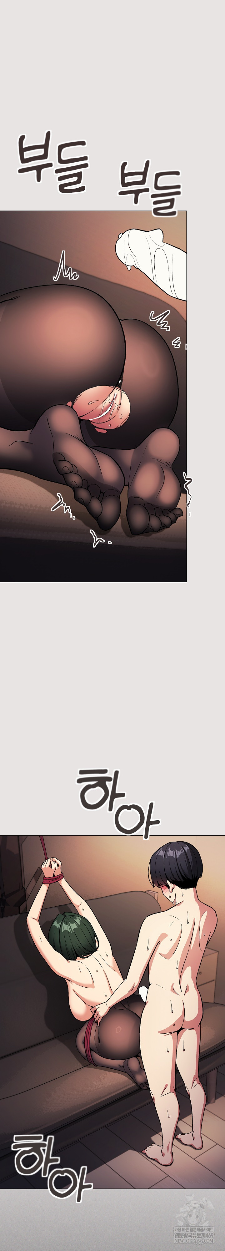 Stop Smoking Raw Chapter 83 - Page 2