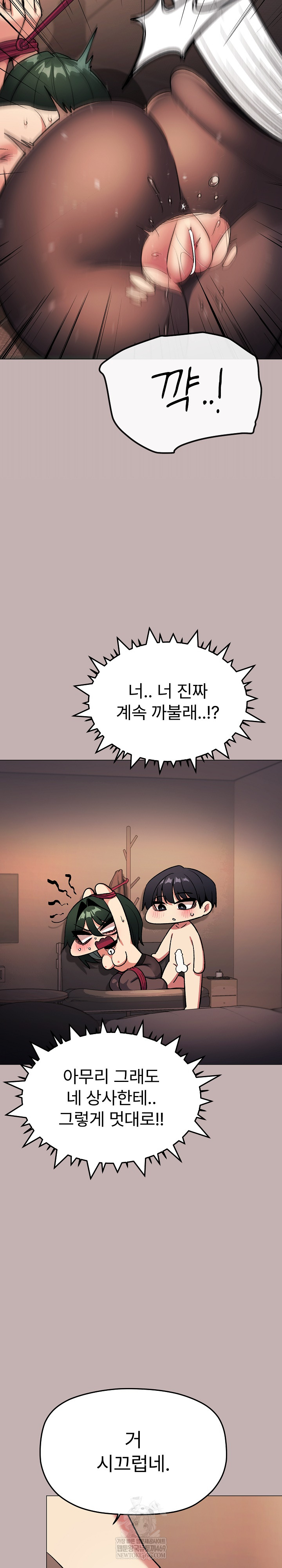 Stop Smoking Raw Chapter 83 - Page 27