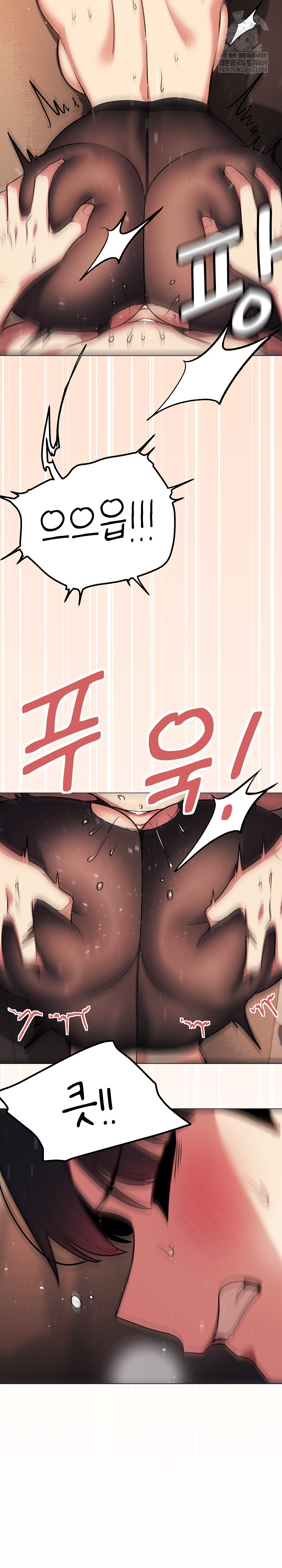 Stop Smoking Raw Chapter 83 - Page 37