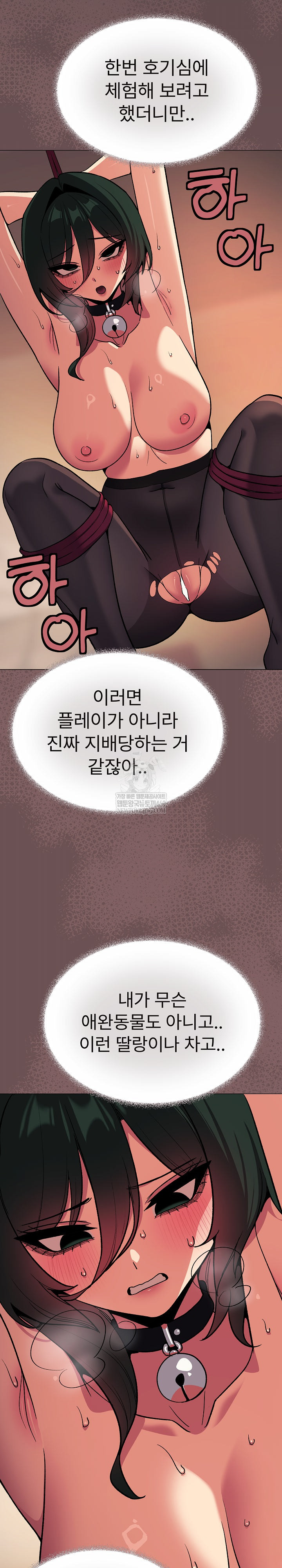 Stop Smoking Raw Chapter 83 - Page 6