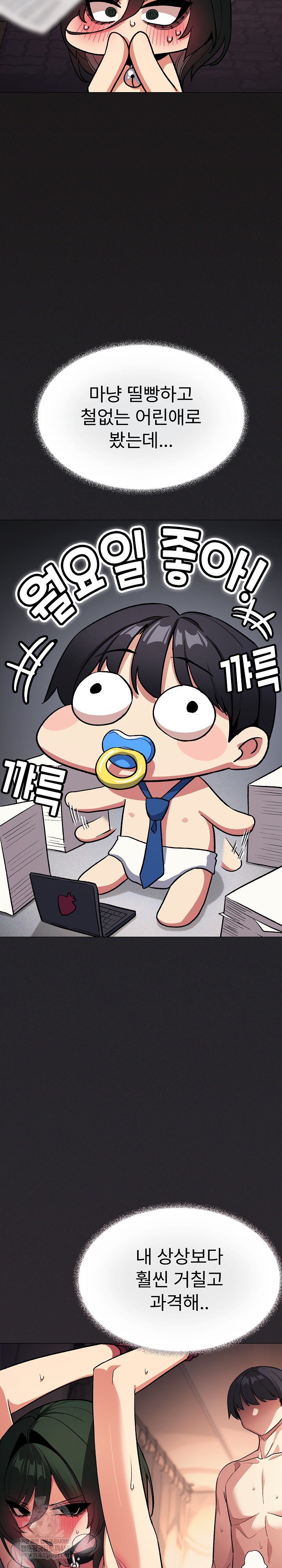 Stop Smoking Raw Chapter 83 - Page 8