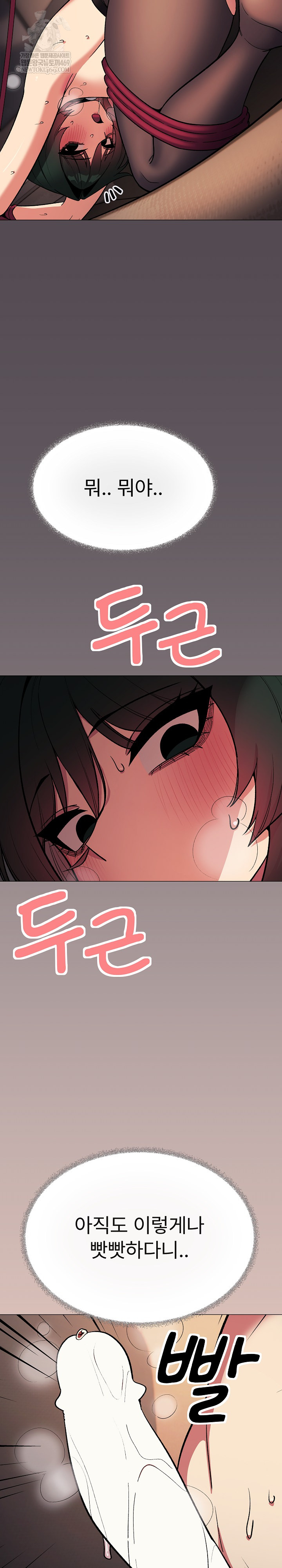 Stop Smoking Raw Chapter 84 - Page 11