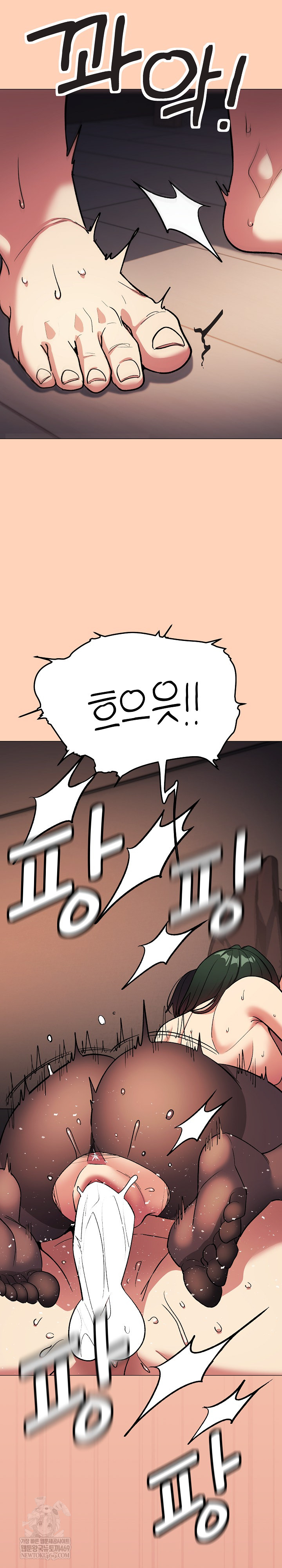 Stop Smoking Raw Chapter 84 - Page 28