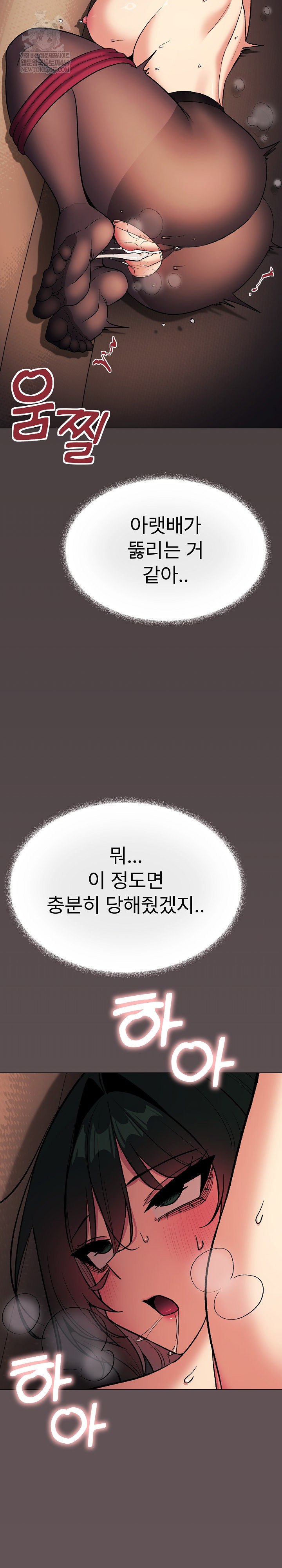 Stop Smoking Raw Chapter 84 - Page 34