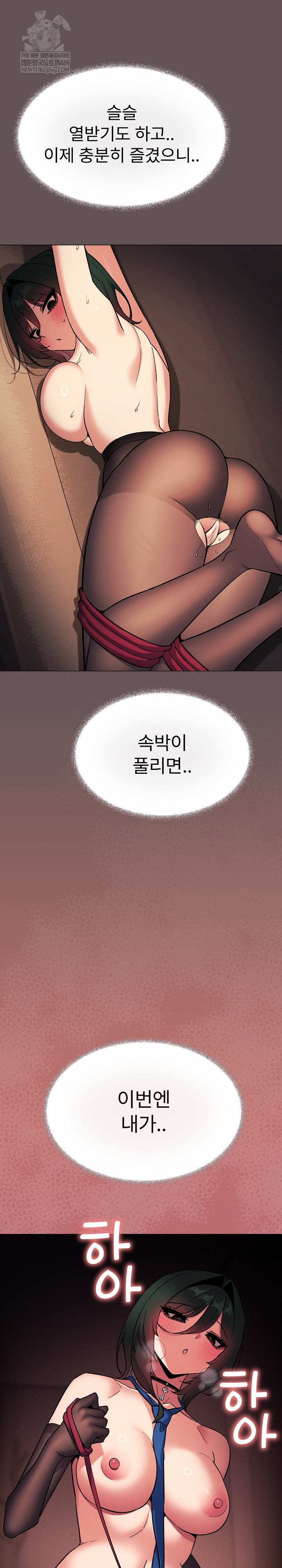 Stop Smoking Raw Chapter 84 - Page 35