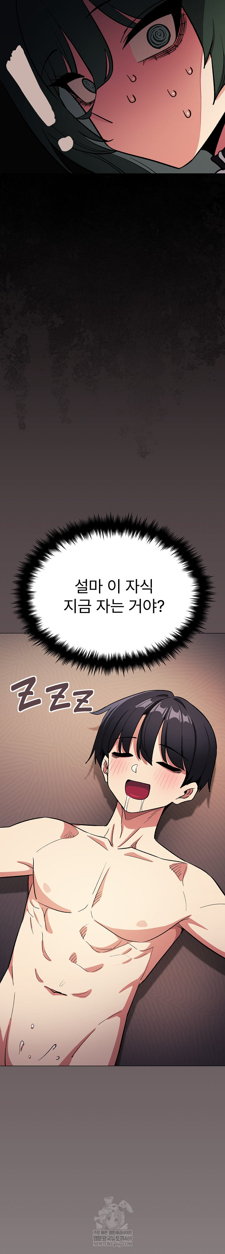 Stop Smoking Raw Chapter 84 - Page 37